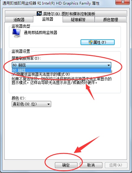 电脑显示器显示不全