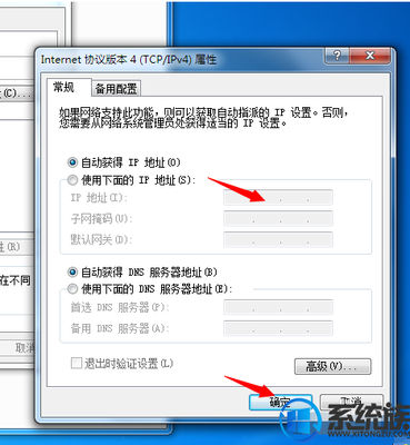 电脑如何改dns地址