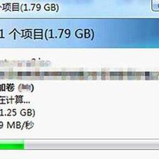 提高电脑传输速度