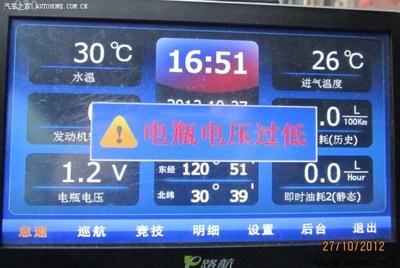 温度过低电脑