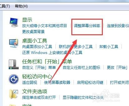电脑调整分辨率黑屏