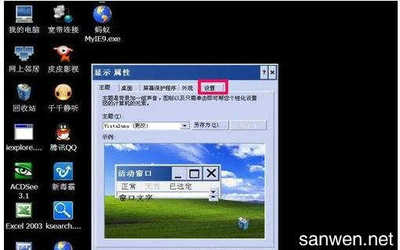 电脑调整分辨率黑屏