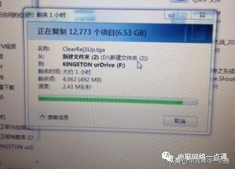 提高电脑传输速度