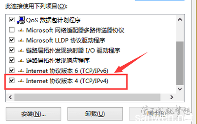 电脑如何改dns地址