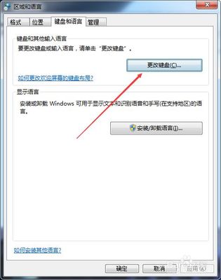 在电脑上找不到输入法