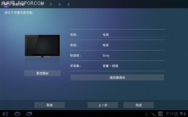 电脑版控制电视