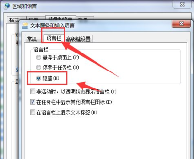 在电脑上找不到输入法