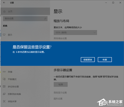 电脑调整分辨率黑屏