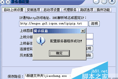 电脑运行服务器端