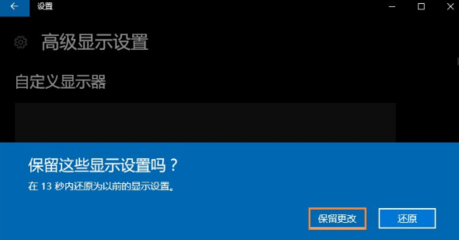 电脑调整分辨率黑屏