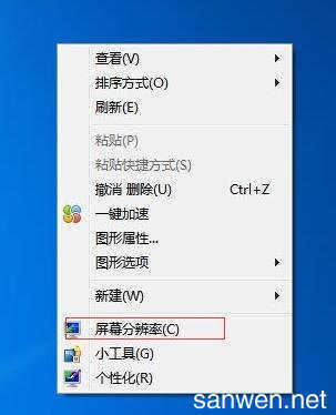 电脑显示器显示不全