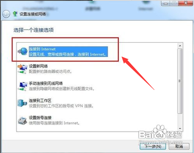 笔记本电脑拨号上网