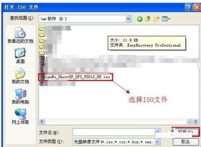 电脑iso是什么意思