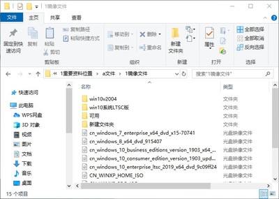 电脑iso是什么意思