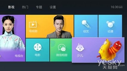 平板电脑电视直播软件