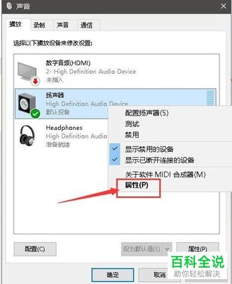电脑只有一边有声音