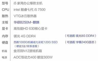 组装电脑销量最多