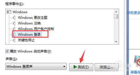 电脑老是有提示音