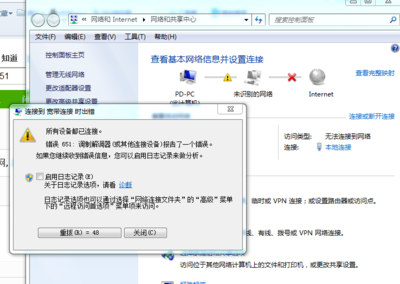 笔记本电脑拨号上网
