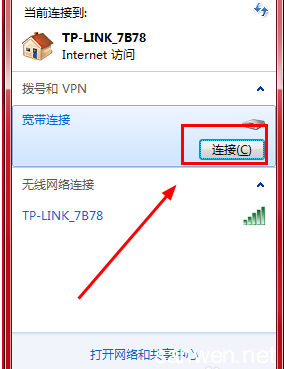 笔记本电脑拨号上网