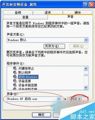 电脑老是有提示音