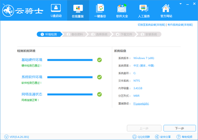 装电脑用什么工具