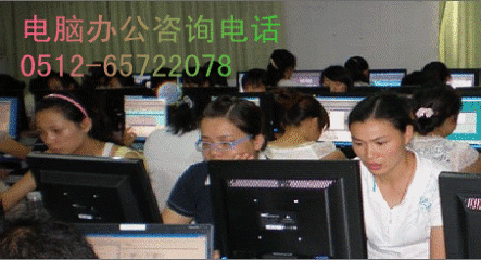 电脑高级文秘培训