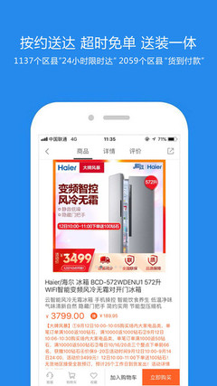 海尔顺逛电脑版下载