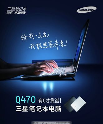 三星笔记本电脑广告