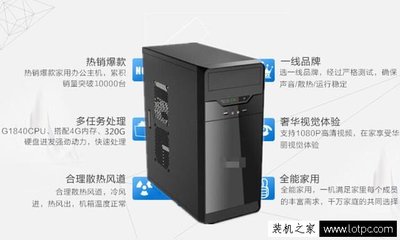 组装电脑销量最多