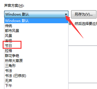 电脑老是有提示音