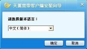 笔记本电脑拨号上网