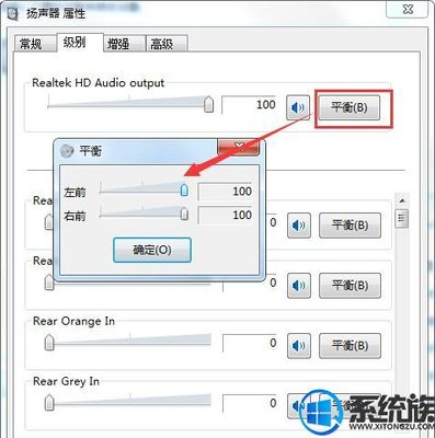 电脑只有一边有声音