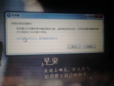 电脑老是有提示音