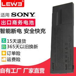 索尼手提电脑以旧换新