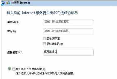 笔记本电脑拨号上网