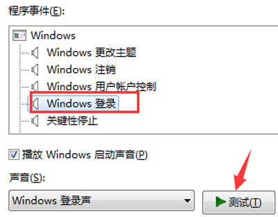 电脑老是有提示音