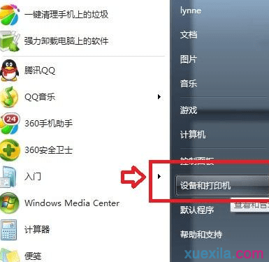 电脑上卸载手机驱动
