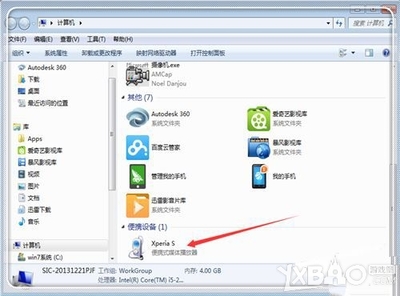 电脑上卸载手机驱动