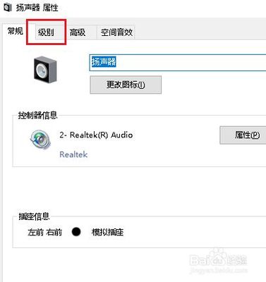 电脑只有一边有声音