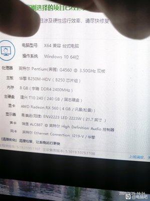 电脑老是有提示音