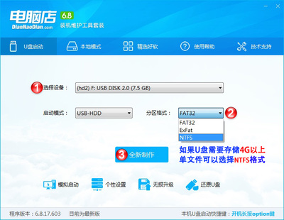 dlan电脑软件下载