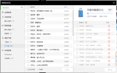 电脑传歌到内存卡