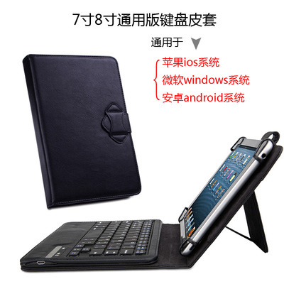 微软8寸平板电脑