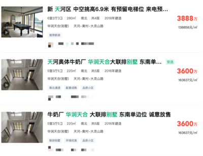 新天河电脑