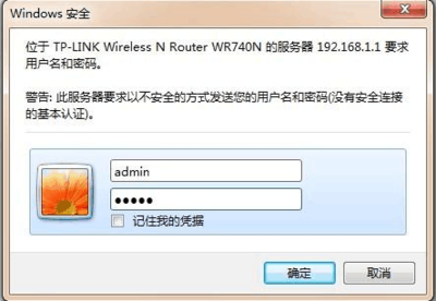 路由器连电脑没有网络