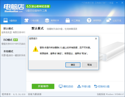 dlan电脑软件下载