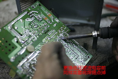 电脑电源换电容