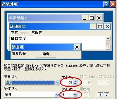 电脑界面和窗口大小
