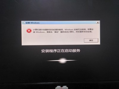 电脑老是关机中